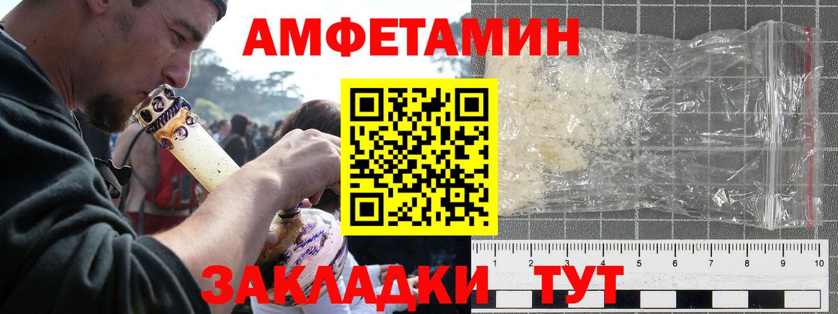 Amphetamine 97% Новочеркасск