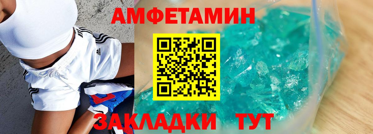 Новочеркасск  мега сайт  Вход с VPN  АМФЕТАМИН Розовый  АМФ 