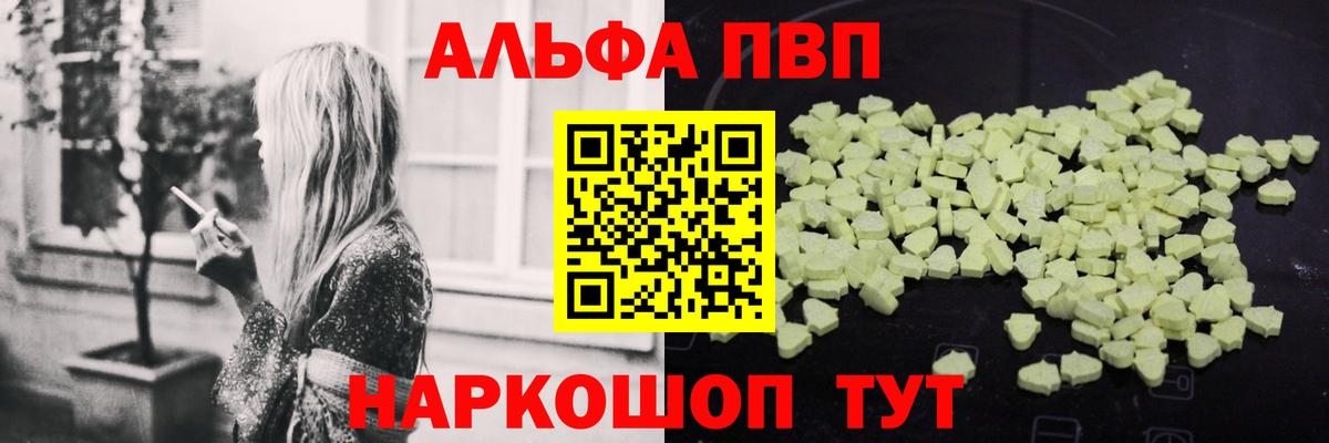А ПВП кристаллы Новочеркасск