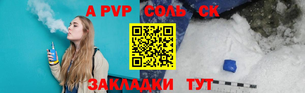 Alpha PVP СК КРИС  Альфа ПВП  A-PVP VHQ  Новочеркасск  Alfa_PVP СК КРИС  Вход с VPN 