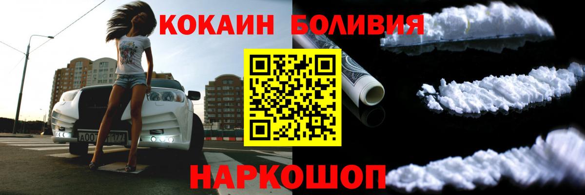 COCAIN 97% Новочеркасск