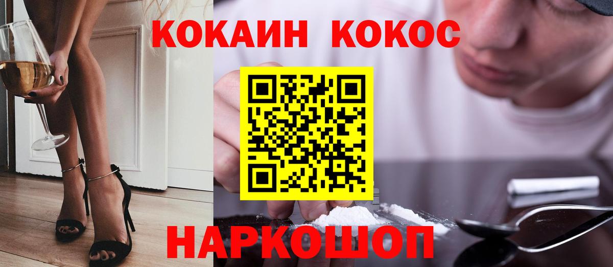 Cocaine Эквадор  COCAIN FishScale  Вход с VPN  Новочеркасск 