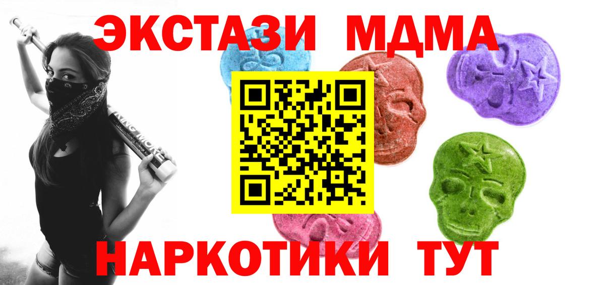 Экстази MDMA  Экстази  OMG ссылки  Новочеркасск  Вход с VPN  ЭКСТАЗИ 280 MDMA 