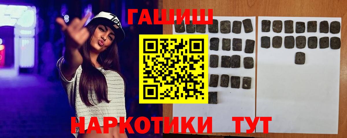 Новочеркасск  ГАШИШ убойный  Вход с VPN 