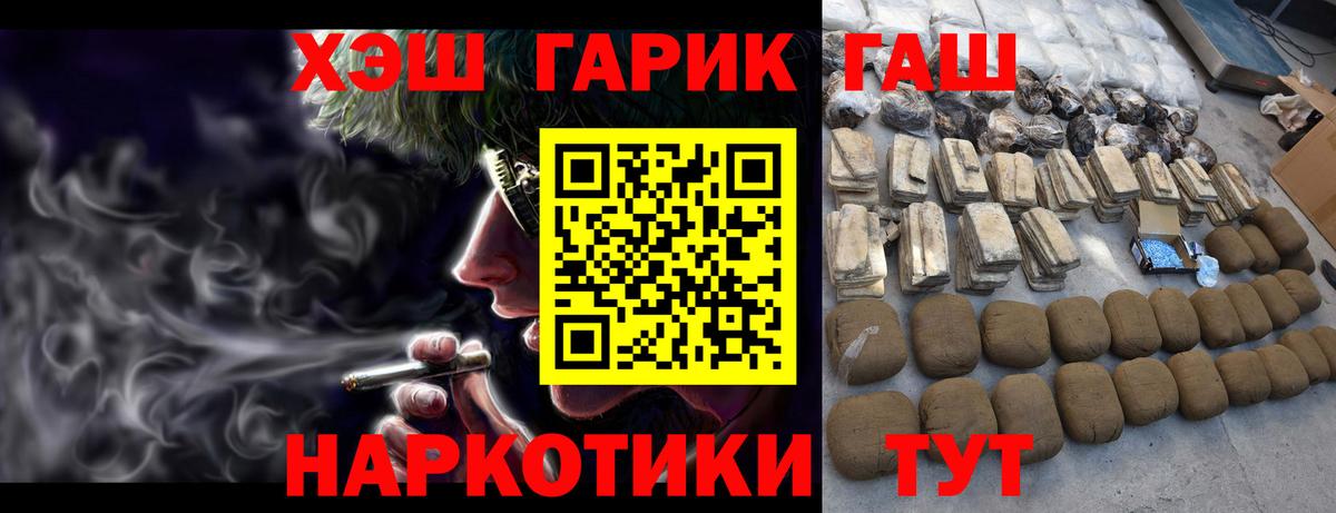 ГАШ гарик Новочеркасск
