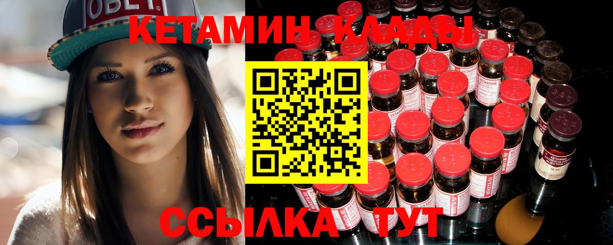 КЕТАМИН ketamine Новочеркасск