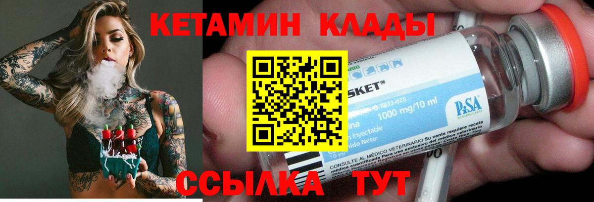КЕТАМИН VHQ  Вход с VPN  КЕТАМИН VHQ  Новочеркасск 