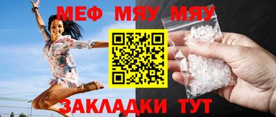 мефедрон Наро-Фоминск