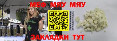 мефедрон Наро-Фоминск