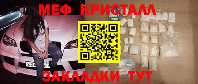 мефедрон Наро-Фоминск