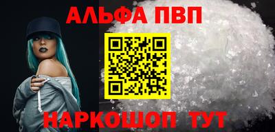 мефедрон Наро-Фоминск