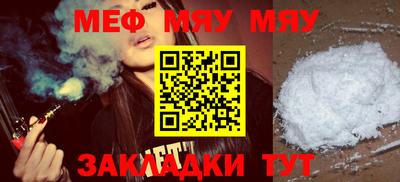 мефедрон Наро-Фоминск