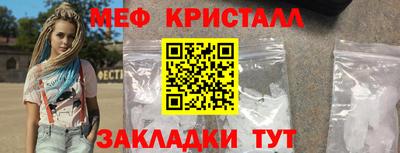 мефедрон Наро-Фоминск