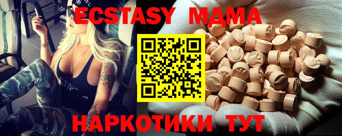 MDMA crystal  MDMA кристаллы  Вход с VPN  Новочеркасск 