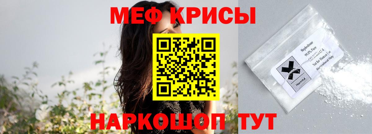 Мефедрон мука Новочеркасск