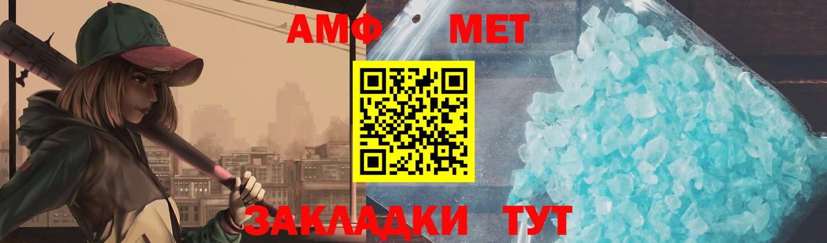 Новочеркасск  Метамфетамин витя  Вход с VPN  Метамфетамин витя 