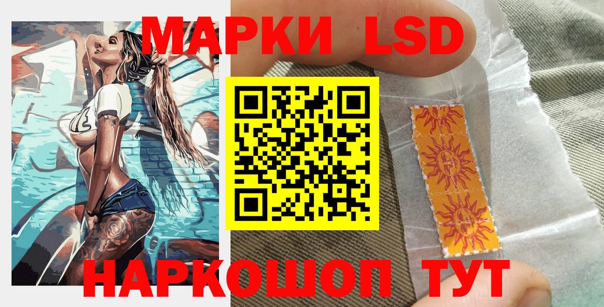 Новочеркасск  Марки 25I-NBOMe 1,8мг  Вход с VPN 