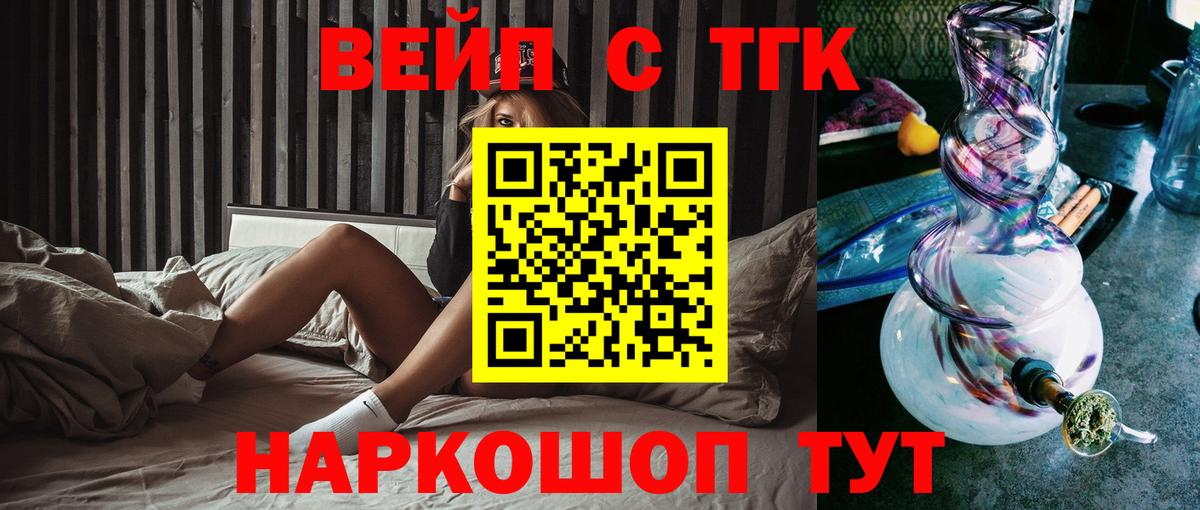 Дистиллят ТГК жижа  Вход с VPN  Новочеркасск  ТГК вейп с тгк 